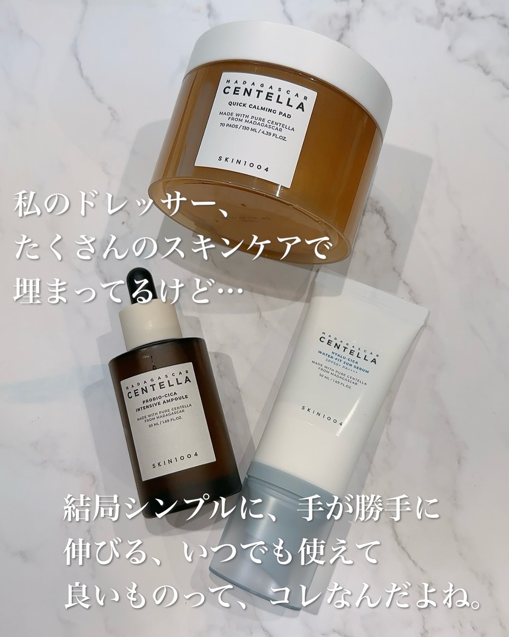 プロバイオシカ インテンシブ アンプル/SKIN1004/美容液を使ったクチコミ（2枚目）