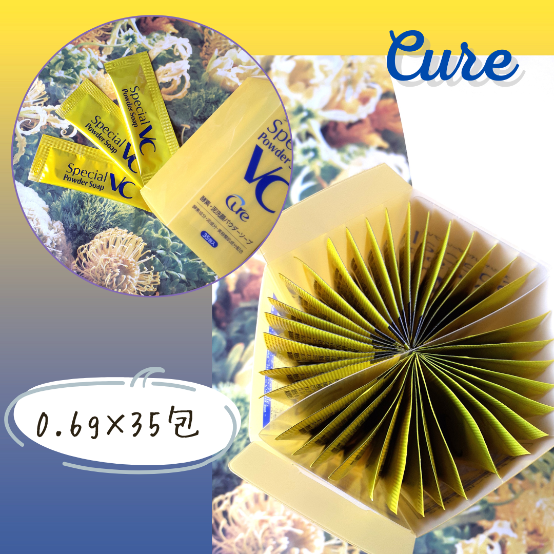 スペシャルパウダーソープVC/Cure/洗顔パウダーを使ったクチコミ(3枚目)