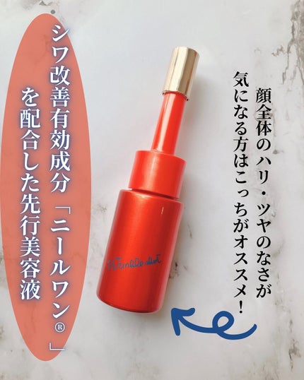 ポーラ リンクルショット メディカル セラム デュオ/リンクルショット/美容液を使ったクチコミ(2枚目)
