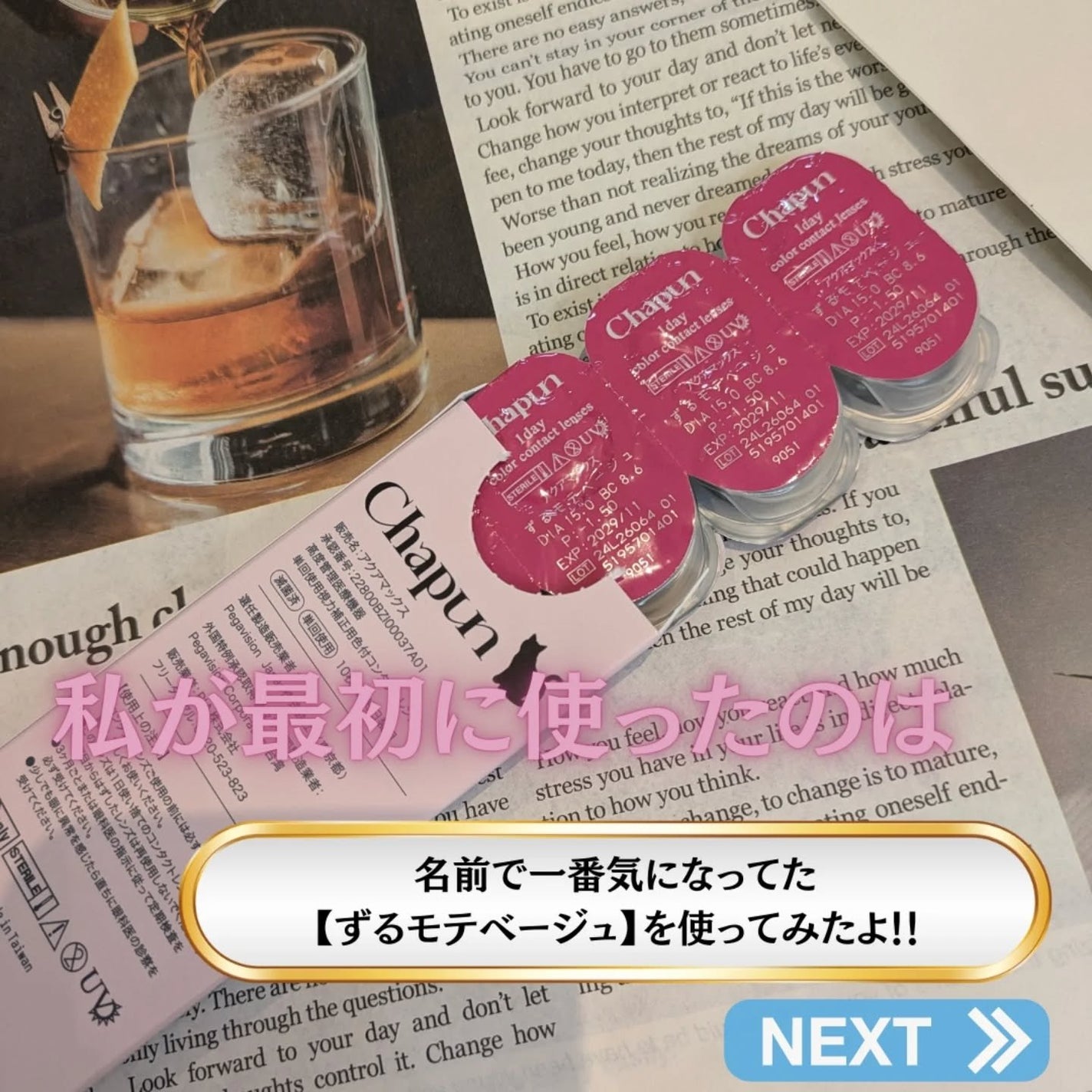 Chapun 1DAY/Chapun/ワンデー(1DAY)カラコンを使ったクチコミ(4枚目)