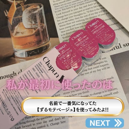 Chapun 1DAY/Chapun/ワンデー(1DAY)カラコンを使ったクチコミ(4枚目)