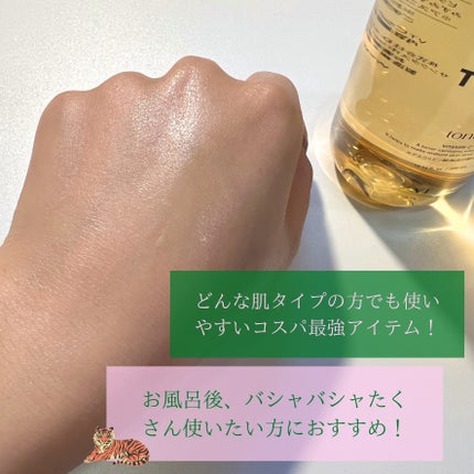 VCトナー/VT/化粧水を使ったクチコミ(3枚目)