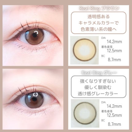 Real Ring 1day/OLENS/ワンデー(1DAY)カラコンを使ったクチコミ(3枚目)