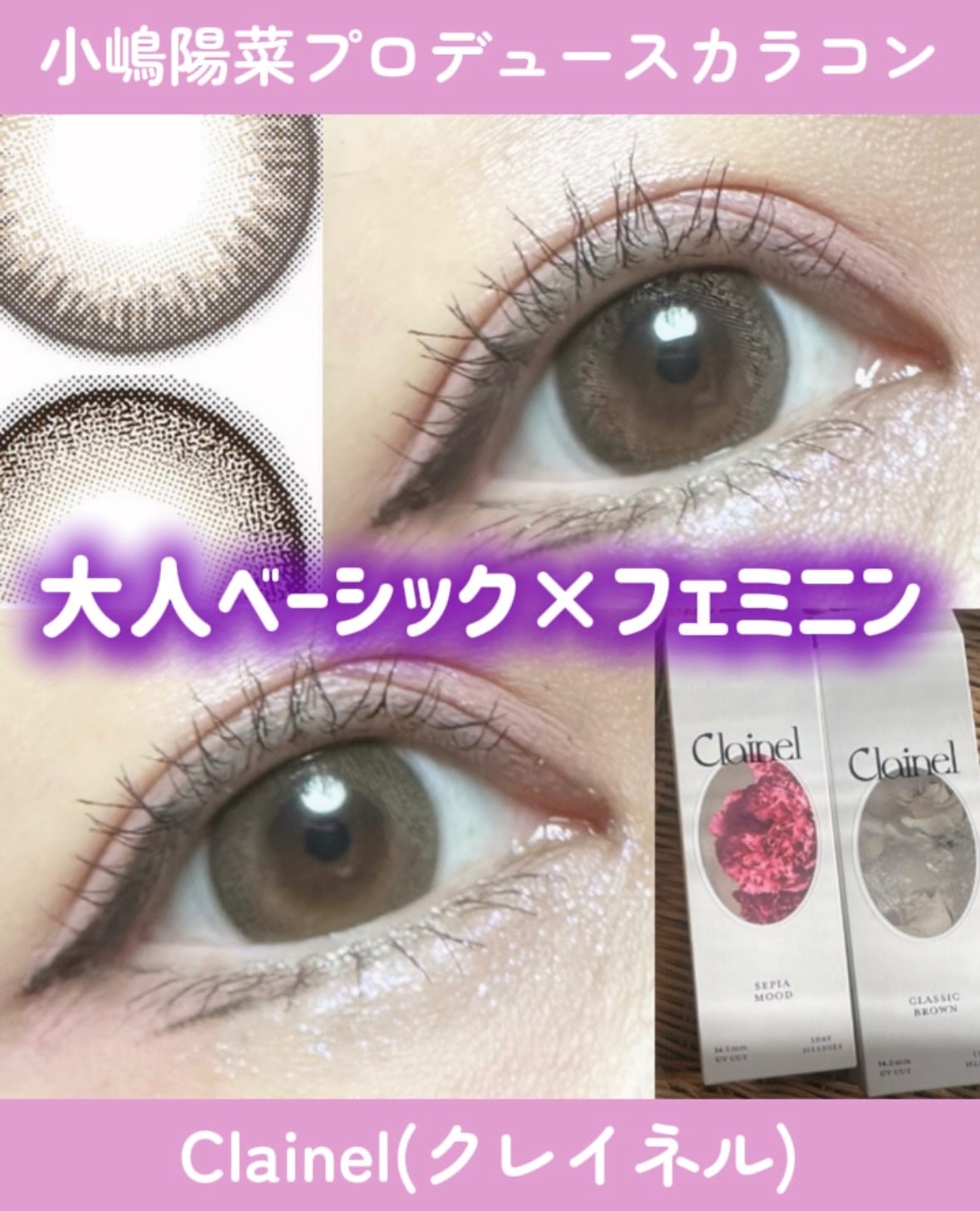 Clainel 1DAY/Clainel/ワンデー(1DAY)カラコンを使ったクチコミ(1枚目)