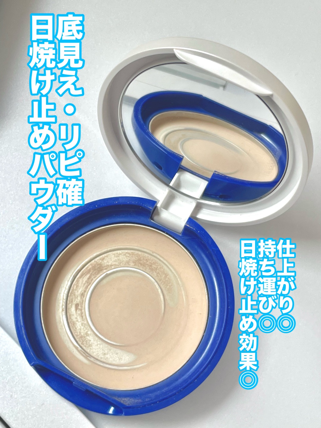 トランシーノ薬用ＵＶパウダーＥＸ/トランシーノ/日焼け止めパウダーを使ったクチコミ（1枚目）