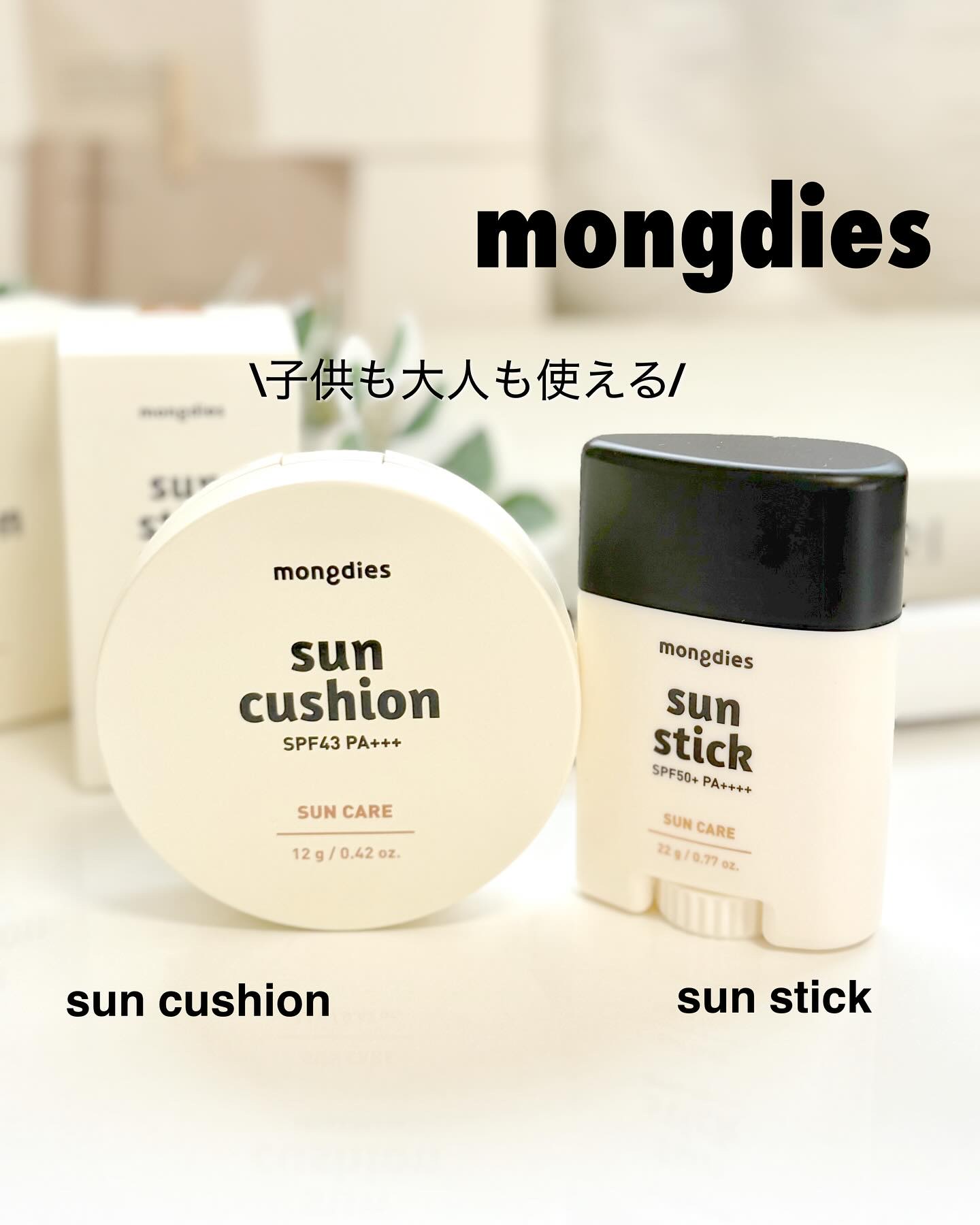 日焼け止めクッション SPF 43 PA+++/モンディエス/日焼け止めローションを使ったクチコミ（1枚目）