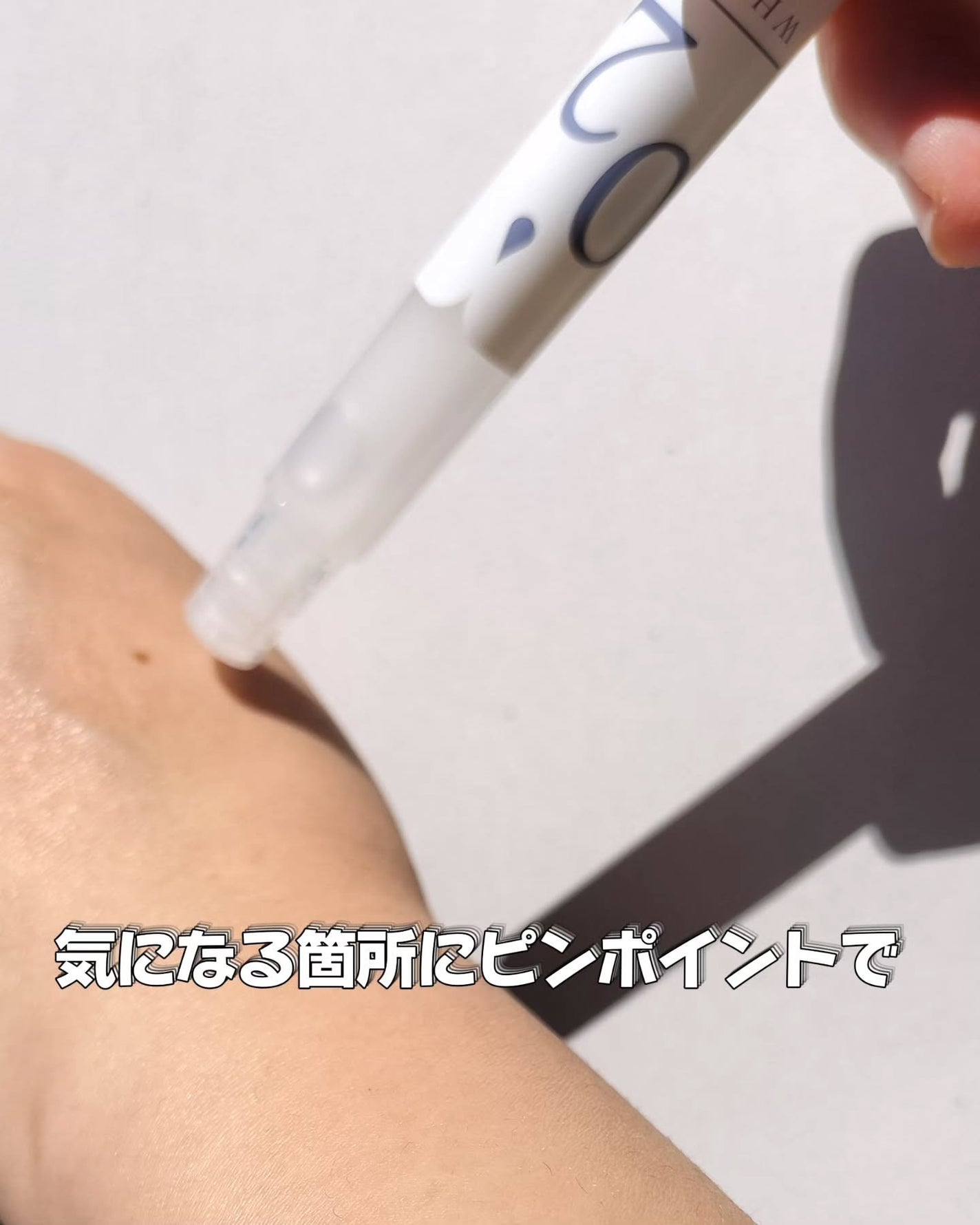 スポットノック WHITE/KIWAMI/美容液を使ったクチコミ(4枚目)