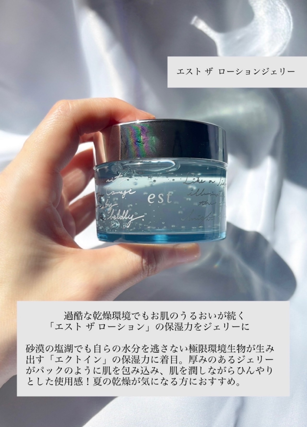 エスト ザ ローション ジェリー/est/化粧水を使ったクチコミ（1枚目）