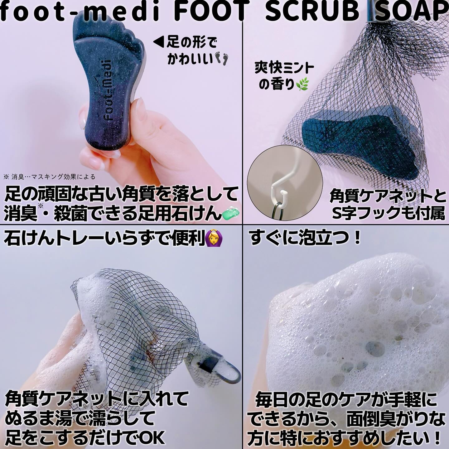 薬用 フットソープD1 爽快ミント/フットメジ/レッグ・フットケアを使ったクチコミ（2枚目）