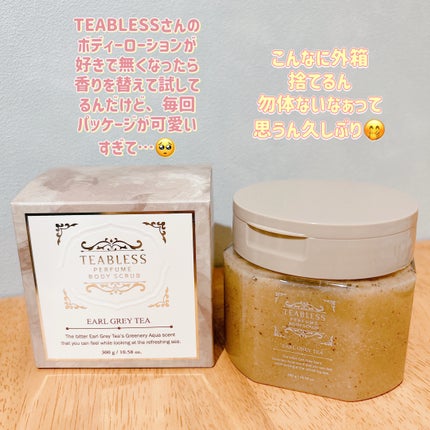 アールグレイティージャム ボディスクラブ/TEABLESS/ボディスクラブを使ったクチコミ(2枚目)