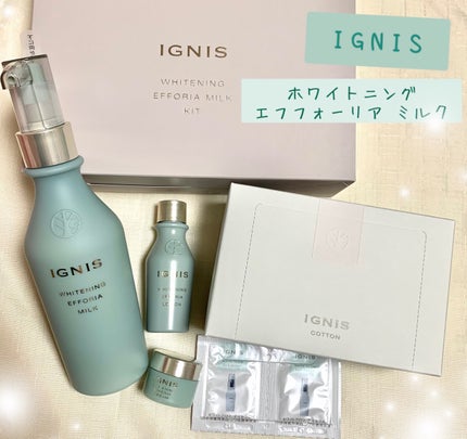 試してみた】IGNIS ホワイトニング エフフォーリア ミルクの効果 試してみた】IGNIS ホワイトニング エフフォーリア ミルクの効果