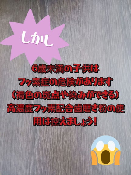 シュミテクト トゥルーホワイト/シュミテクト/歯磨き粉を使ったクチコミ(6枚目)