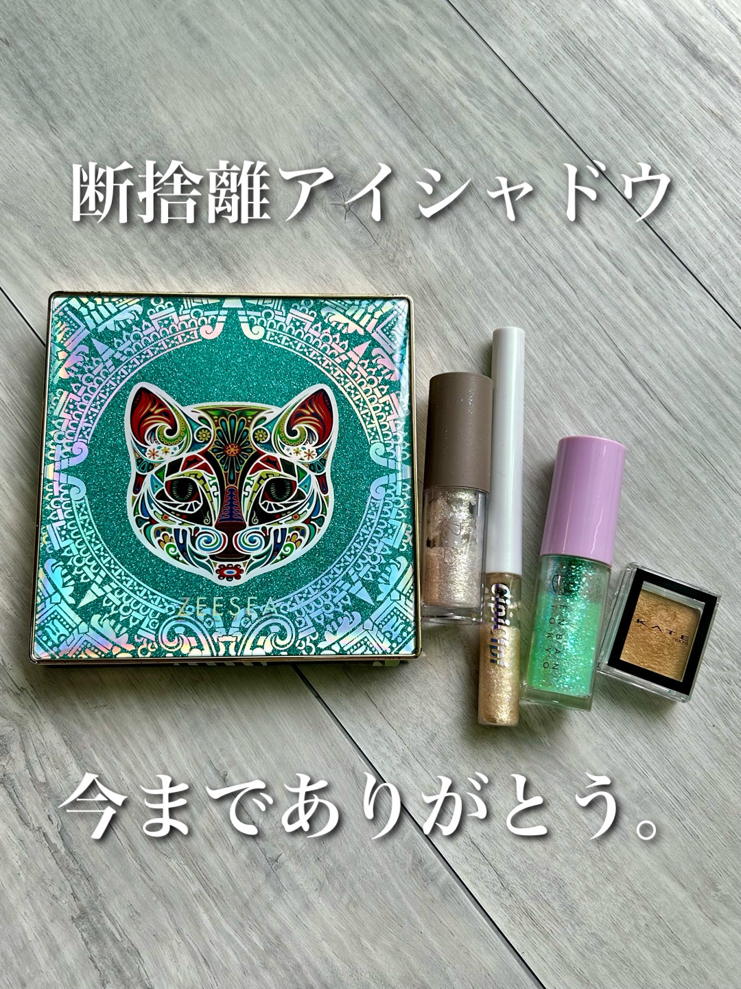 ケイト ザ アイカラー Ｐ211（Web限定）/KATE/単色アイシャドウを使ったクチコミ（1枚目）