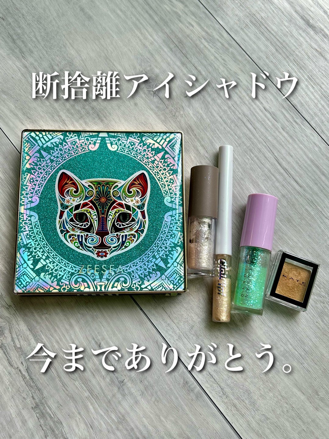 ケイト ザ アイカラー/KATE/単色アイシャドウを使ったクチコミ(1枚目)