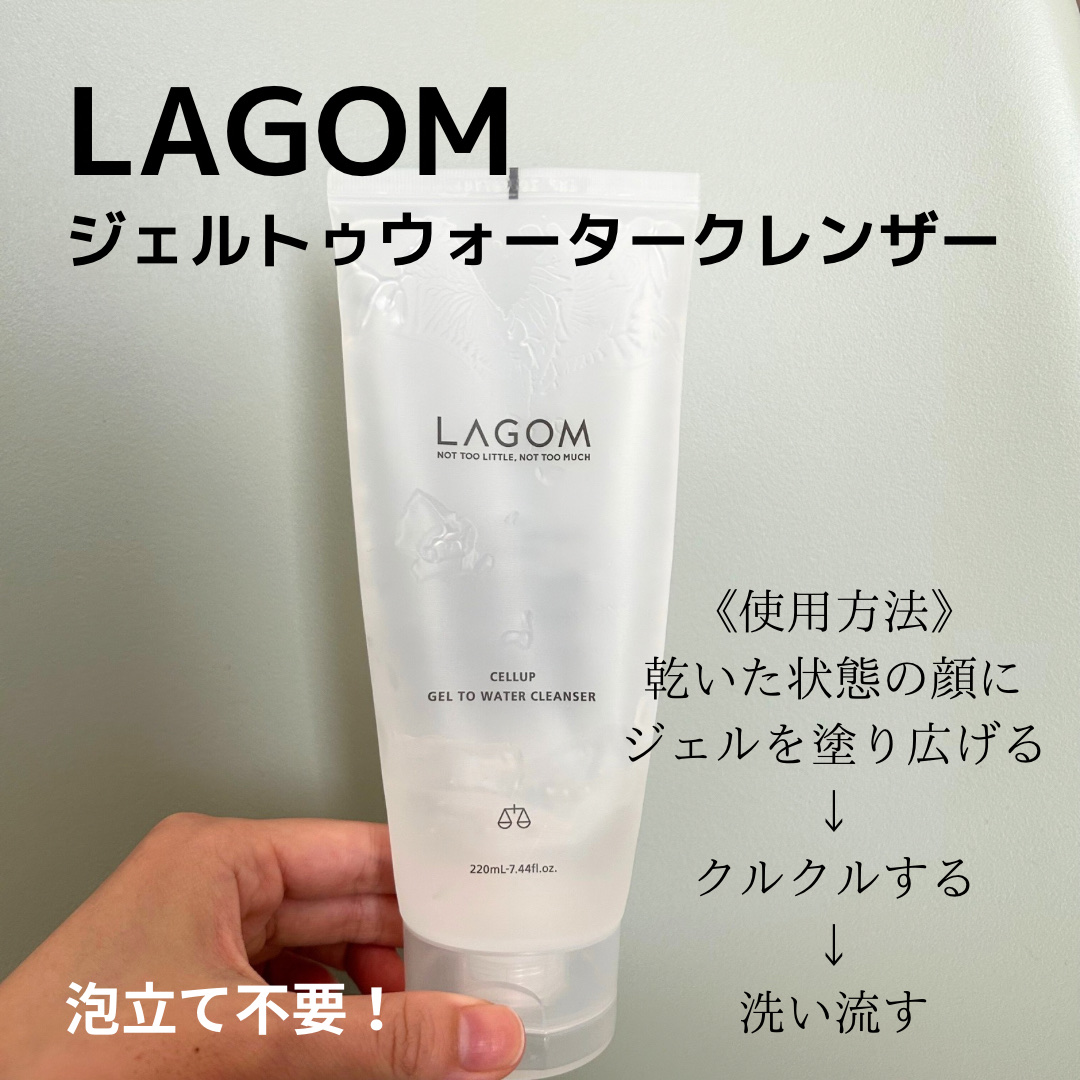 ラゴム ジェルトゥウォーター クレンザー(朝用洗顔)/LAGOM /その他洗顔料を使ったクチコミ（2枚目）