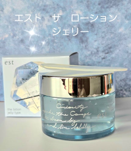 エスト ザ ローション ジェリー/est/化粧水を使ったクチコミ(1枚目)