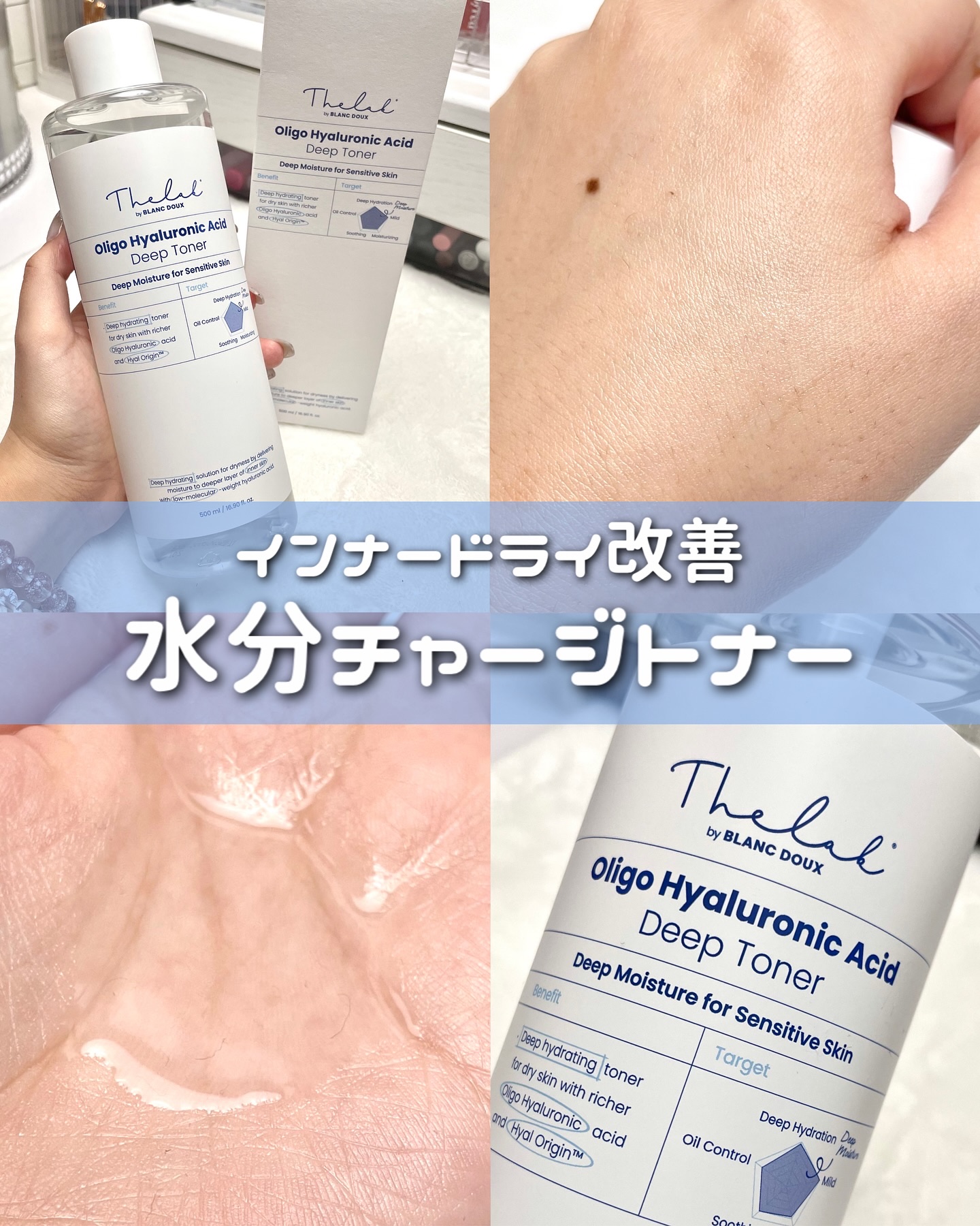 オリゴヒアルロン酸ディープトナー/THE LAB by blanc doux(ザラボバイブランドゥ)/化粧水を使ったクチコミ（1枚目）