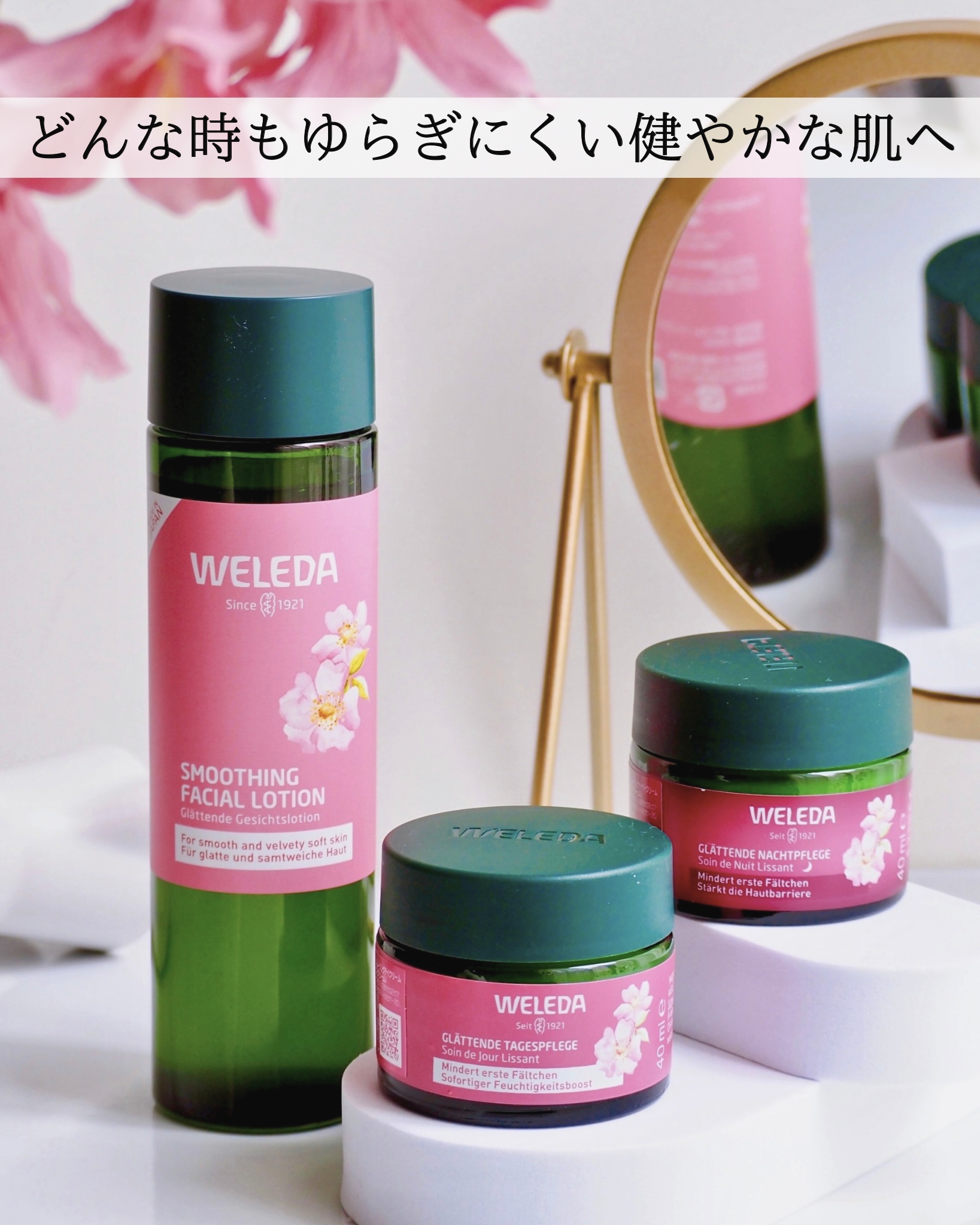 ワイルドローズ スムージングデイクリーム/WELEDA/フェイスクリームを使ったクチコミ（1枚目）