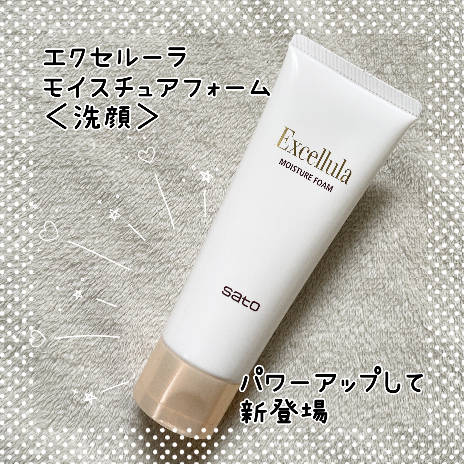 エクセルーラ モイスチュアフォーム/Excellula/洗顔フォームを使ったクチコミ（1枚目）