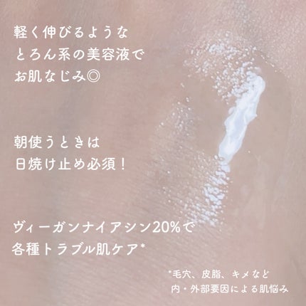 ヴィーガンナイアシンアミドリカバリーセラム/SKIN&LAB/美容液を使ったクチコミ(2枚目)