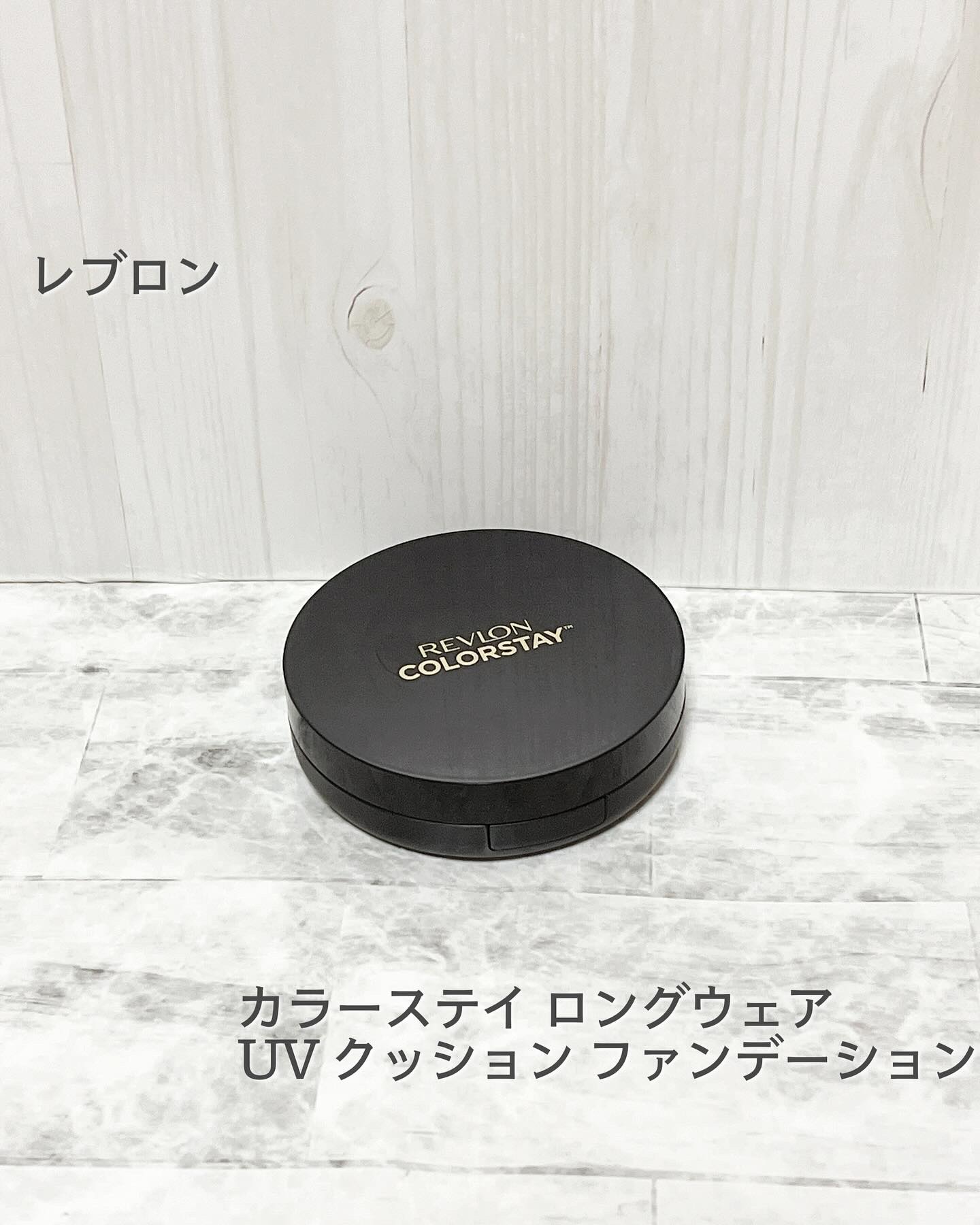レブロン カラーステイ ロングウェア UV クッション ファンデーション/REVLON/クッションファンデーションを使ったクチコミ（1枚目）