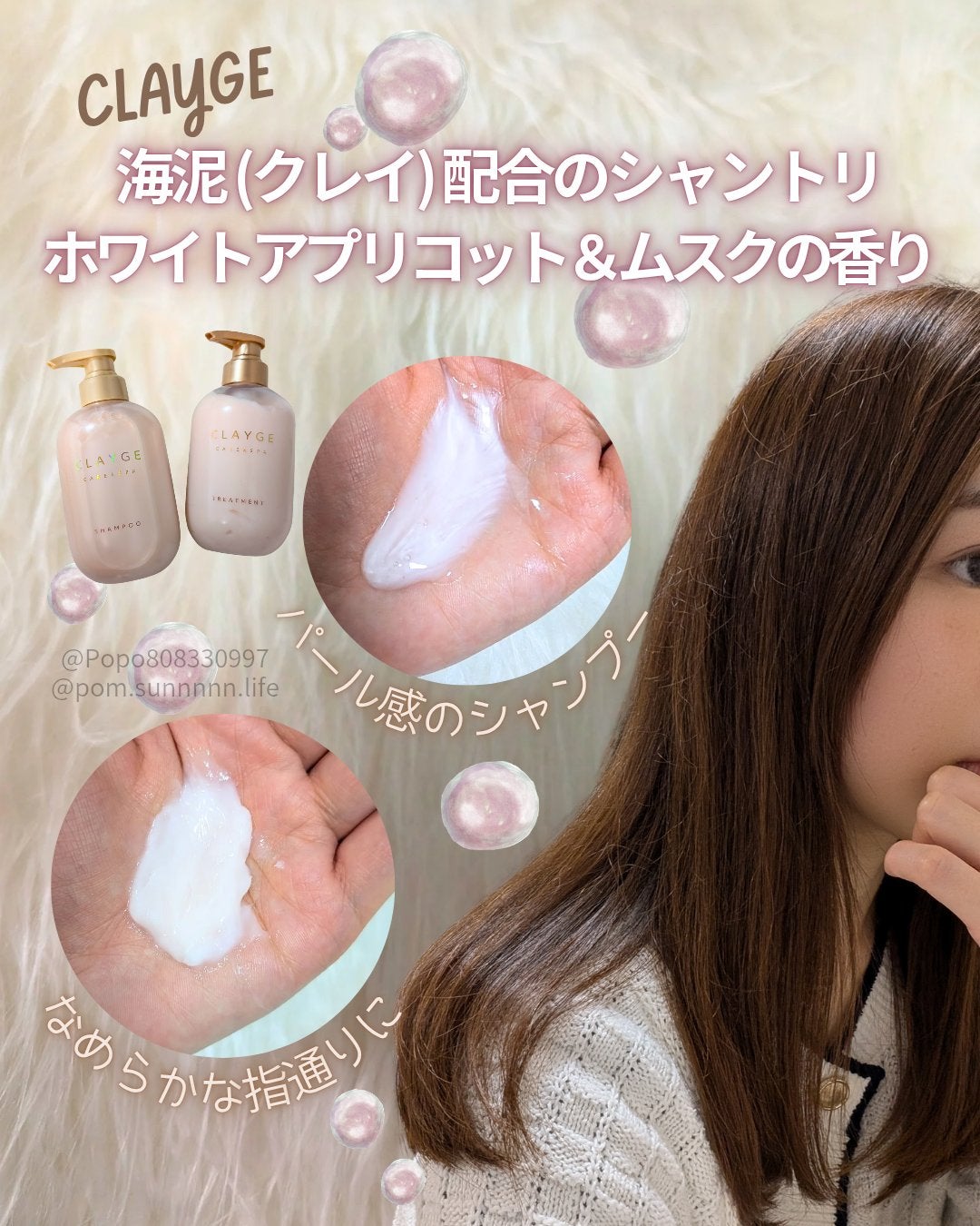 シャンプー/トリートメント パールシャイン(PS)/CLAYGE/市販シャンプーを使ったクチコミ(2枚目)
