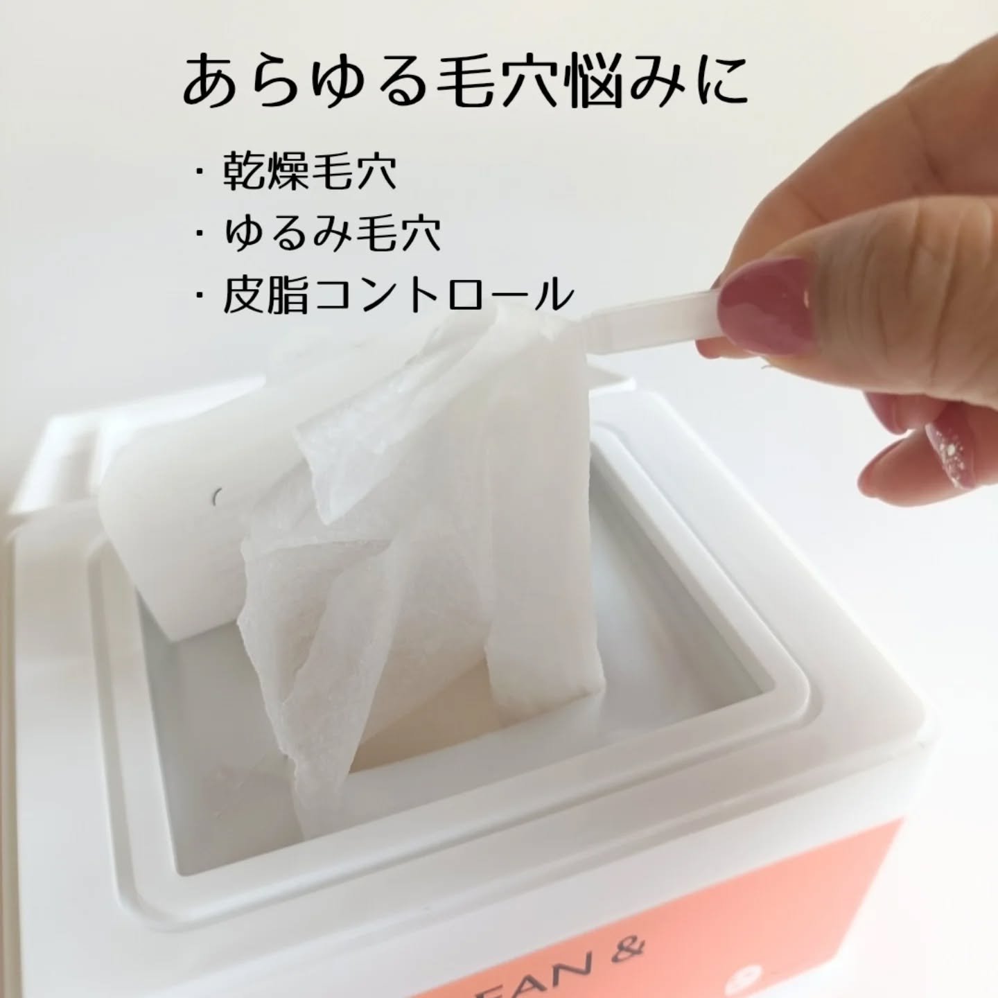 AZ発酵デイリースペシャルマスク/Milk Touch/シートマスク・パックを使ったクチコミ（2枚目）