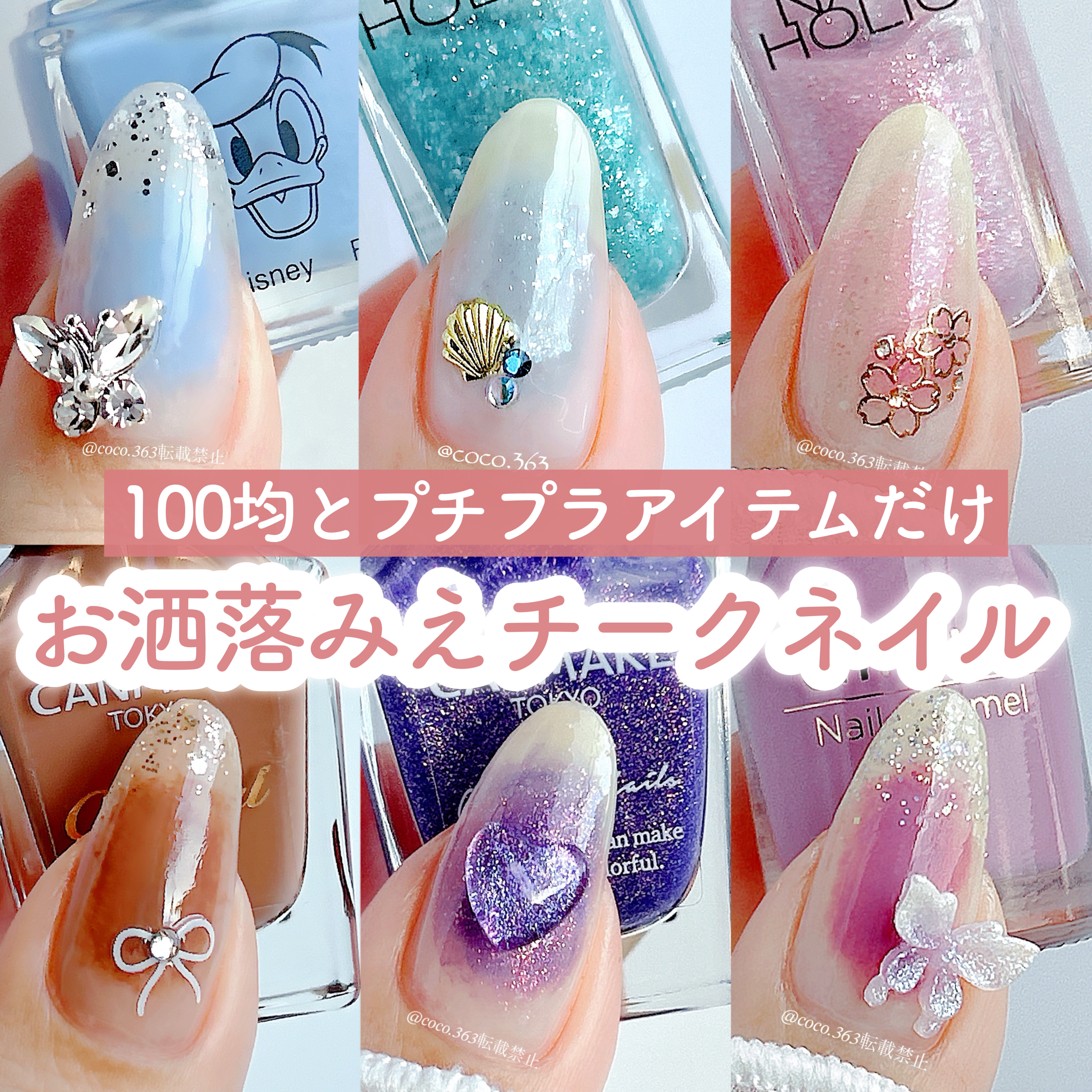 カラフルネイルズ/キャンメイク/マニキュアを使ったクチコミ（1枚目）