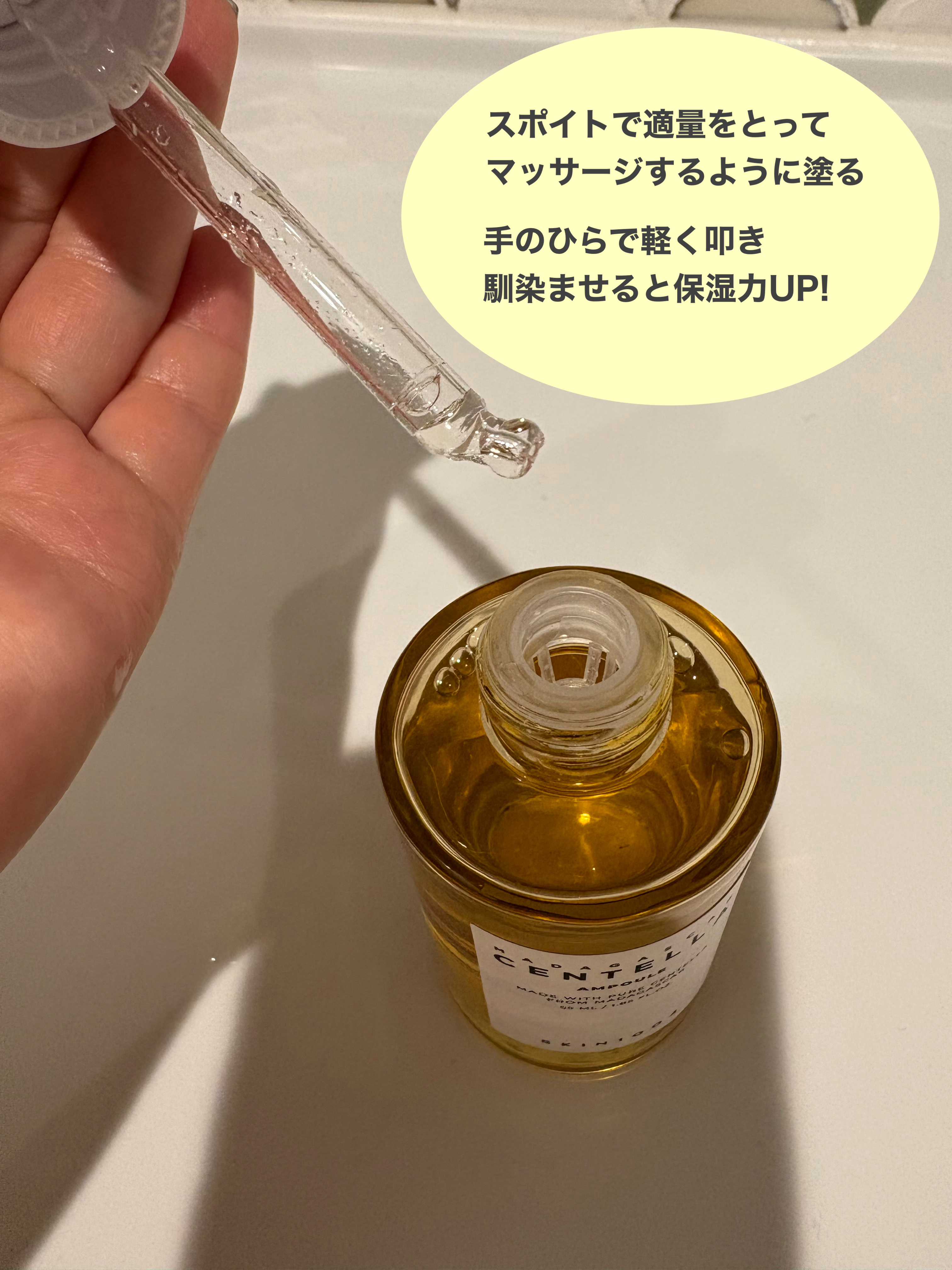 センテラ アンプル/SKIN1004/美容液を使ったクチコミ（2枚目）
