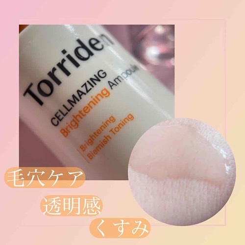 セルメイジング ビタC ブライトニングアンプル/Torriden/美容液を使ったクチコミ（2枚目）