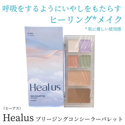ブリージングコンシーラーパレット/Healus/パレットコンシーラーを使ったクチコミ(1枚目)
