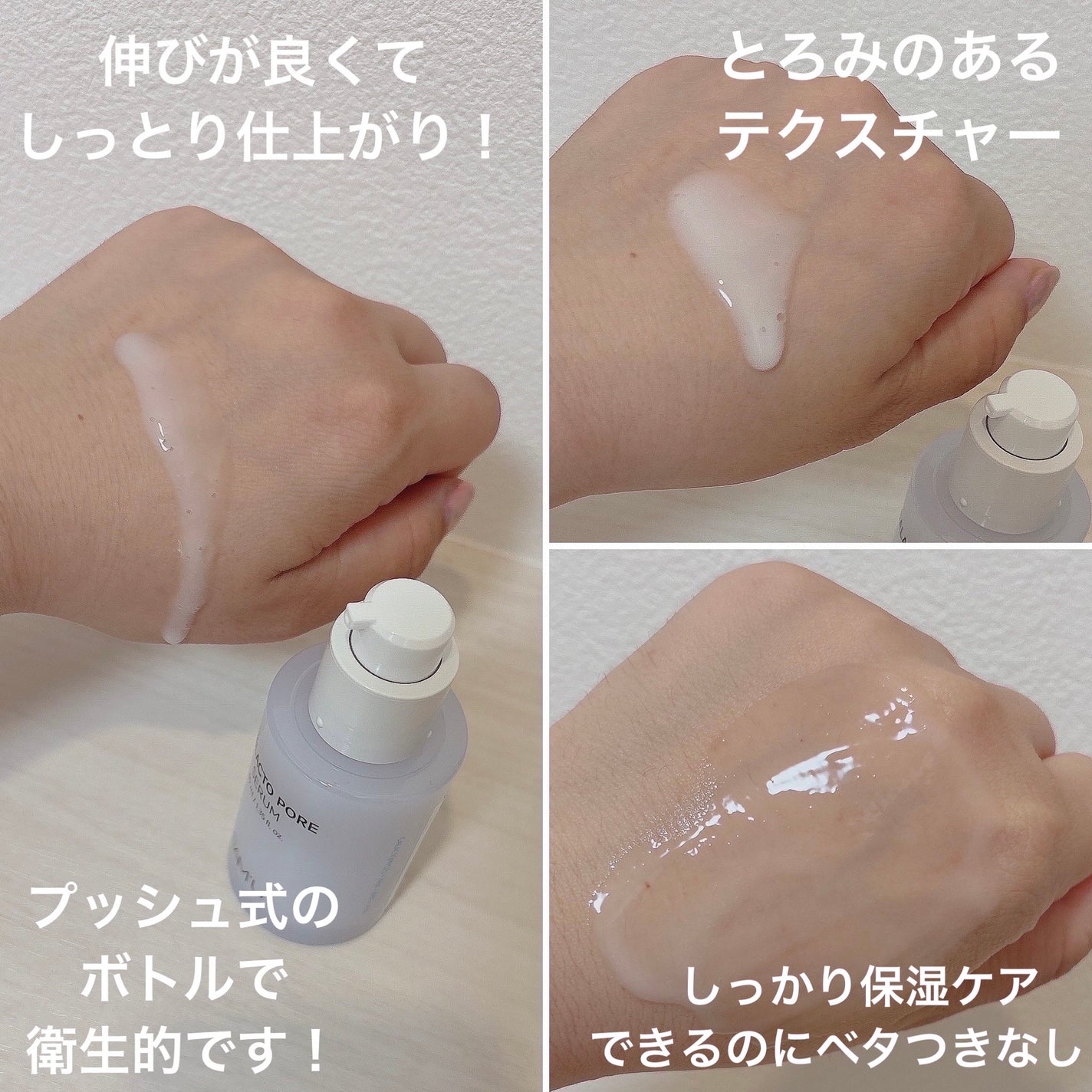 サミュ ガラクトポア セラム/SAM'U/美容液を使ったクチコミ(2枚目)