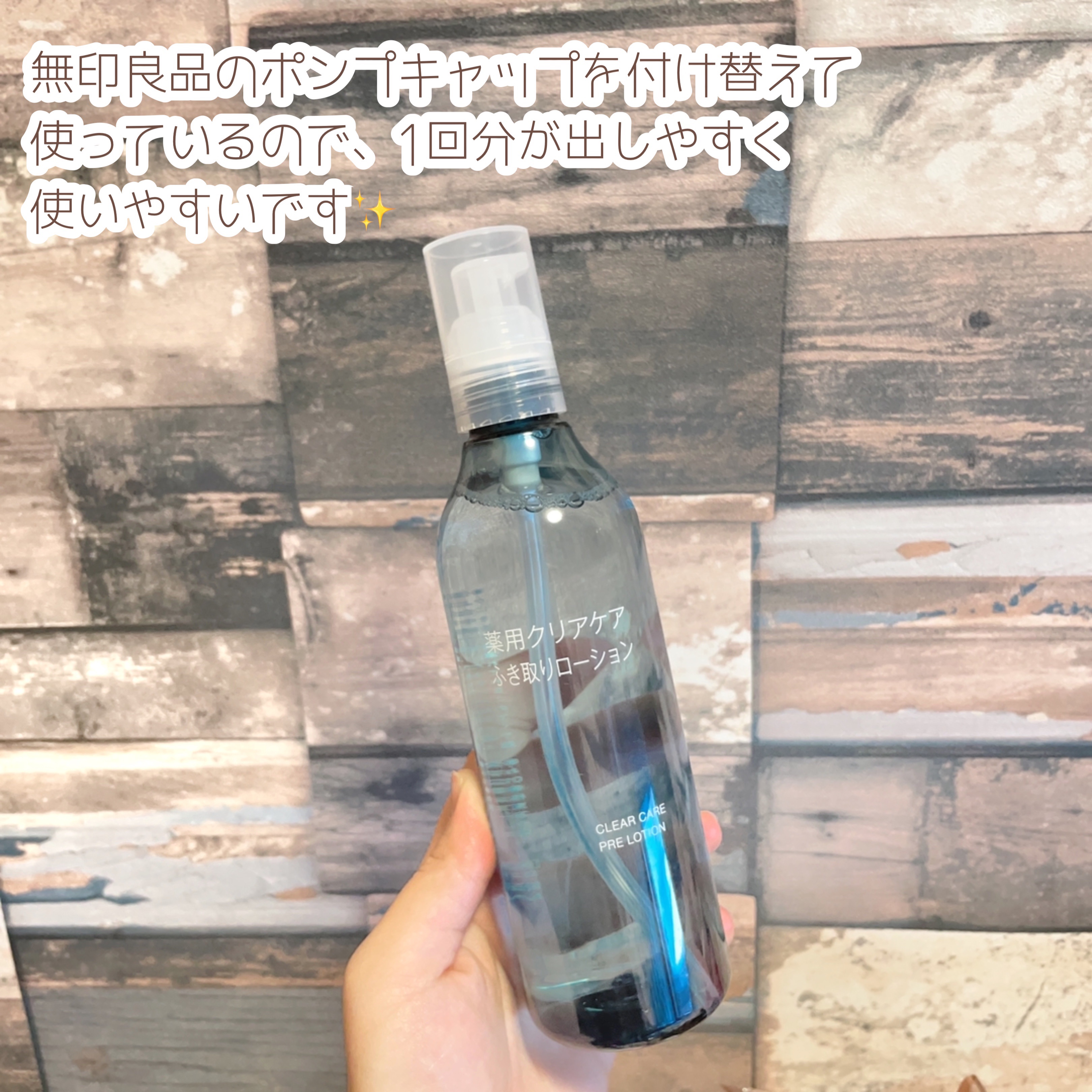 薬用クリアケアふき取りローション/無印良品/拭き取り化粧水を使ったクチコミ（3枚目）