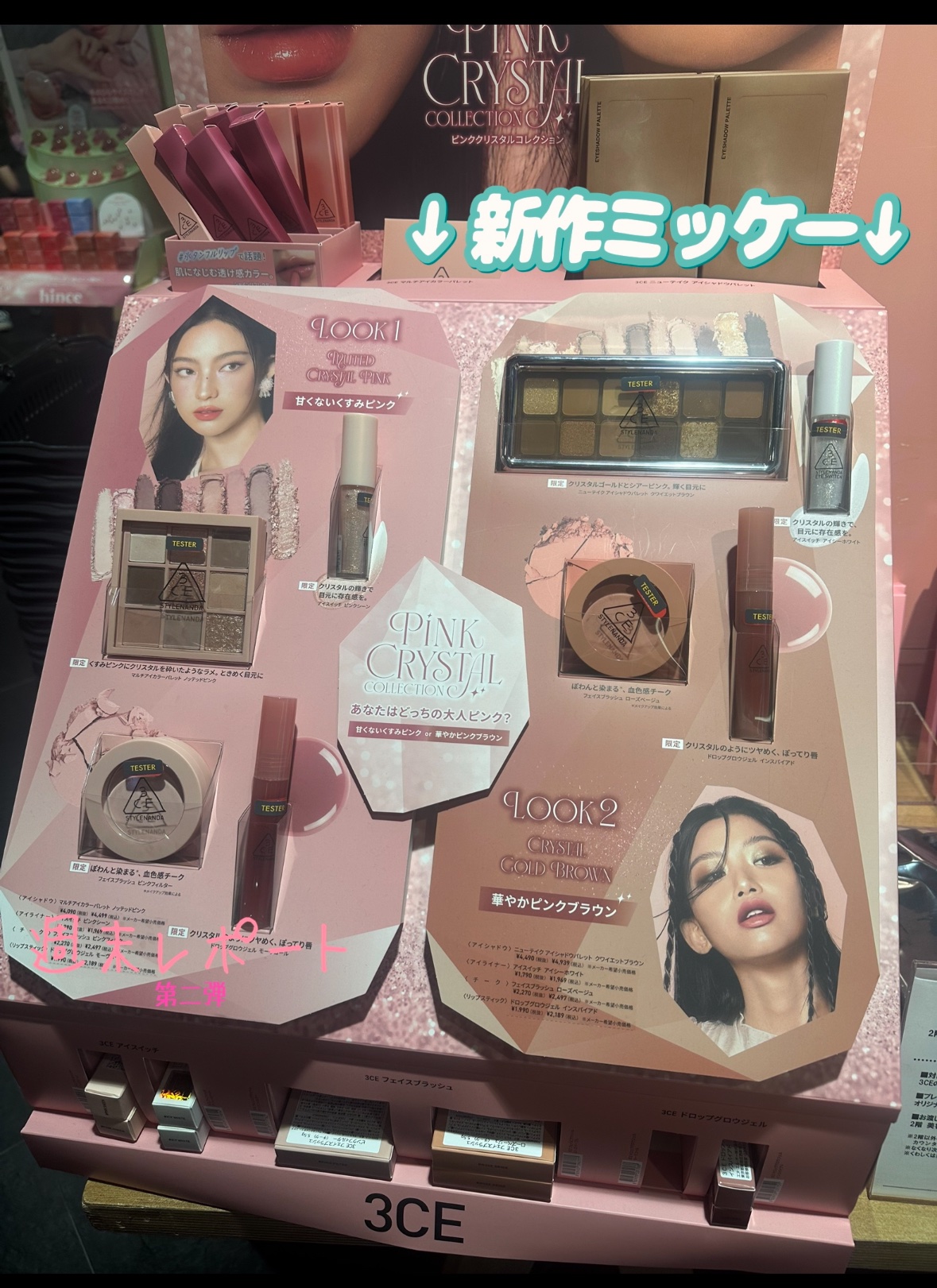 3CE ニューテイク アイシャドウパレット/3CE/アイシャドウパレットを使ったクチコミ（1枚目）