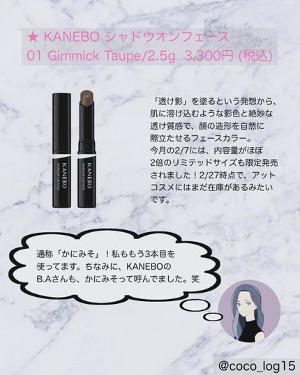 シャドウオンフェース 01 / KANEBO(カネボウ) | LIPS シャドウオンフェース 01 / KANEBO(カネボウ) | LIPS