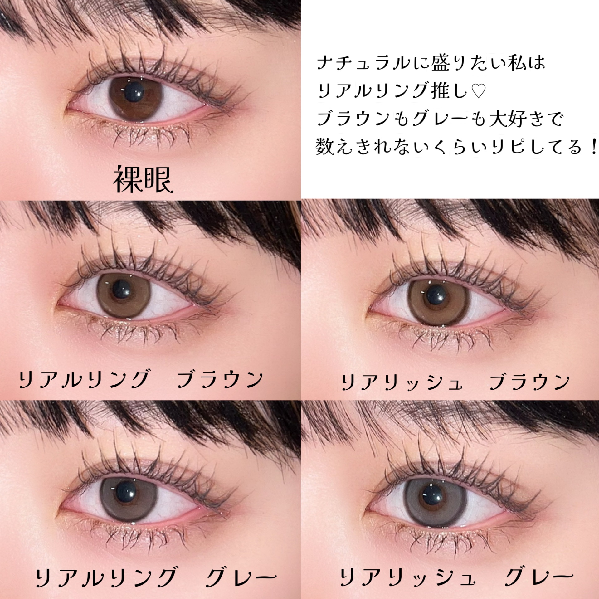 Real Ring 1day/OLENS/ワンデー（１DAY）カラコンを使ったクチコミ（3枚目）