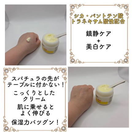 レッドブレミッシュ リペアスージングクリーム/Dr.G/フェイスクリームを使ったクチコミ(2枚目)