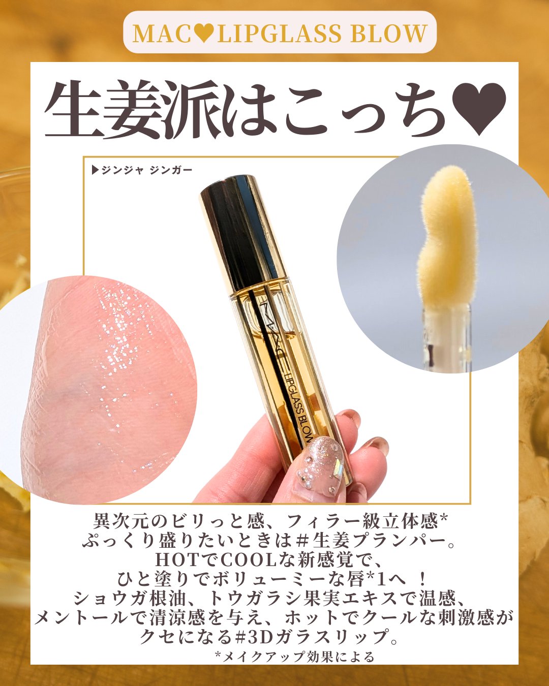 リップガラス ブロウ/M・A・C/リッププランパーを使ったクチコミ（2枚目）