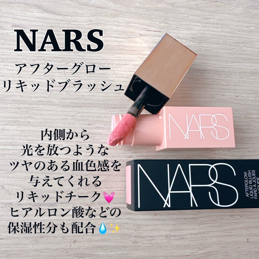 アフターグロー　センシュアルシャイン　リップスティック/NARS/口紅を使ったクチコミ（3枚目）