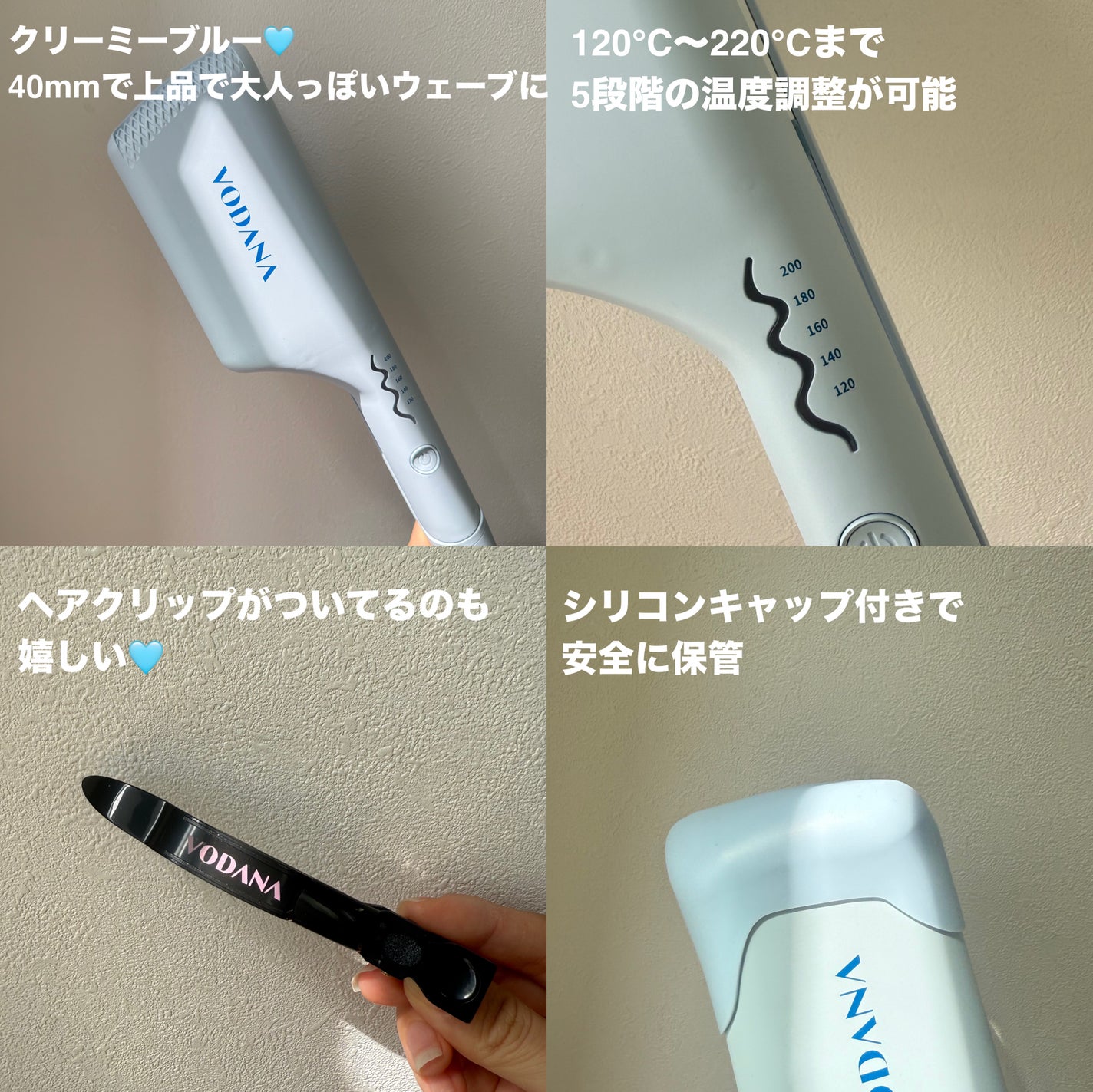 トリプルフローウェーブアイロン 32mm/40mm/VODANA (ボダナ)/カールアイロンを使ったクチコミ(3枚目)