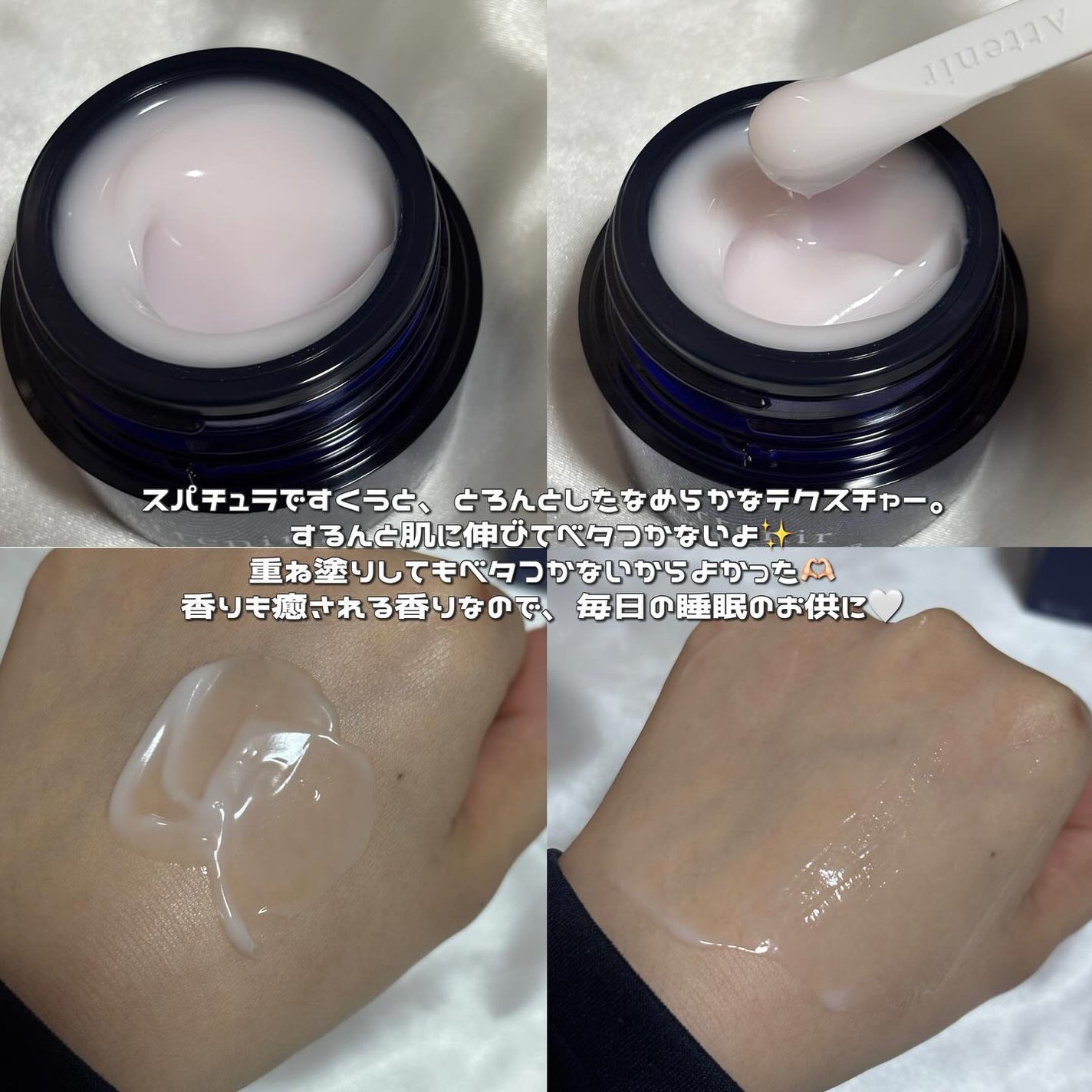 アテニア ミッドナイトモイスチャライザー/アテニア/フェイスクリームを使ったクチコミ(3枚目)