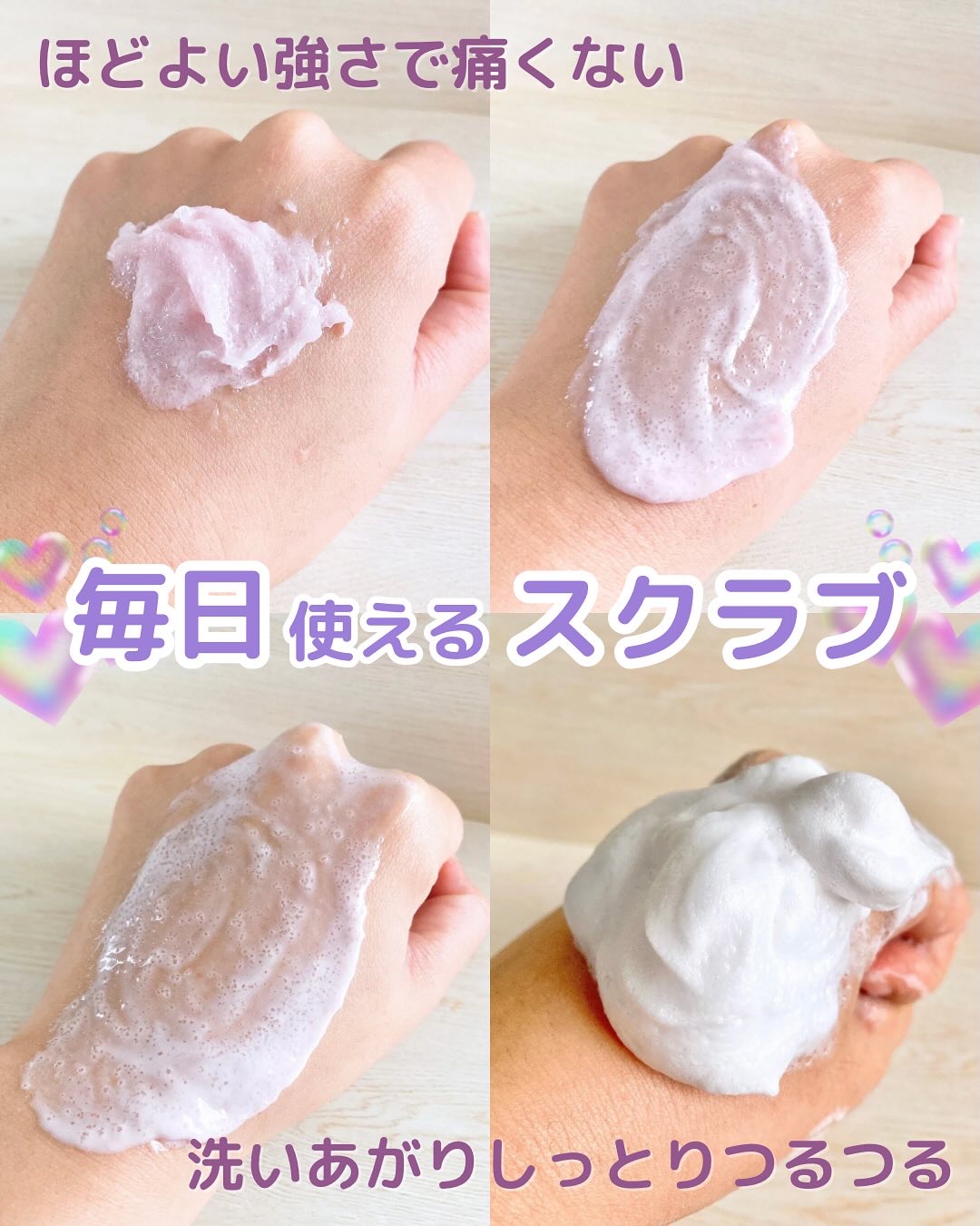 フレッシュクラウドスクラブ ラベンダー&ペア/アレンシア/ボディスクラブを使ったクチコミ（3枚目）