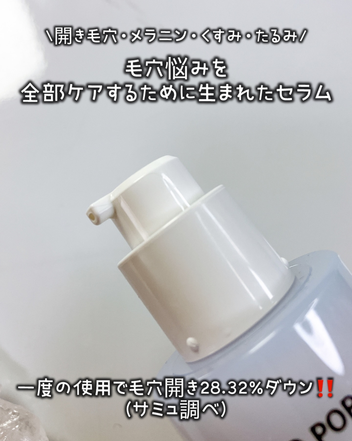 サミュ ガラクトポア セラム/SAM'U/美容液を使ったクチコミ（2枚目）