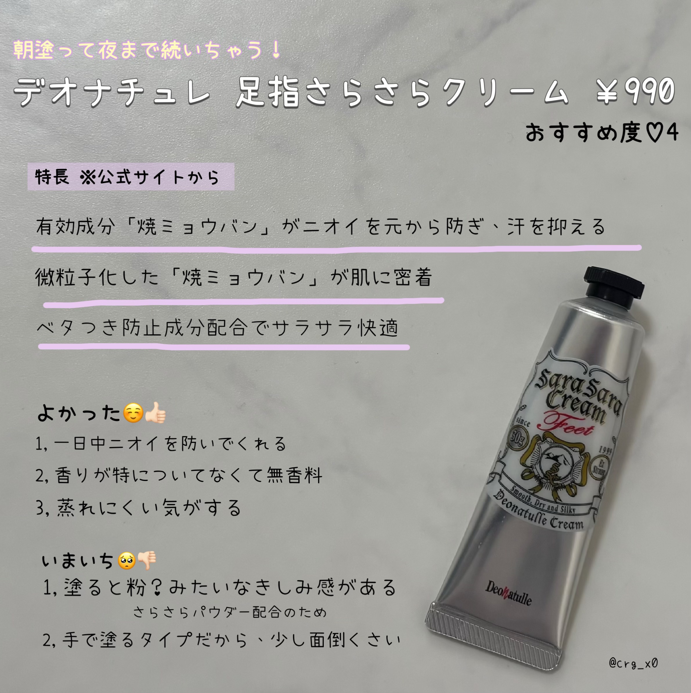 薬用ソフトストーンＷ/デオナチュレ/デオドラント・制汗剤を使ったクチコミ（3枚目）