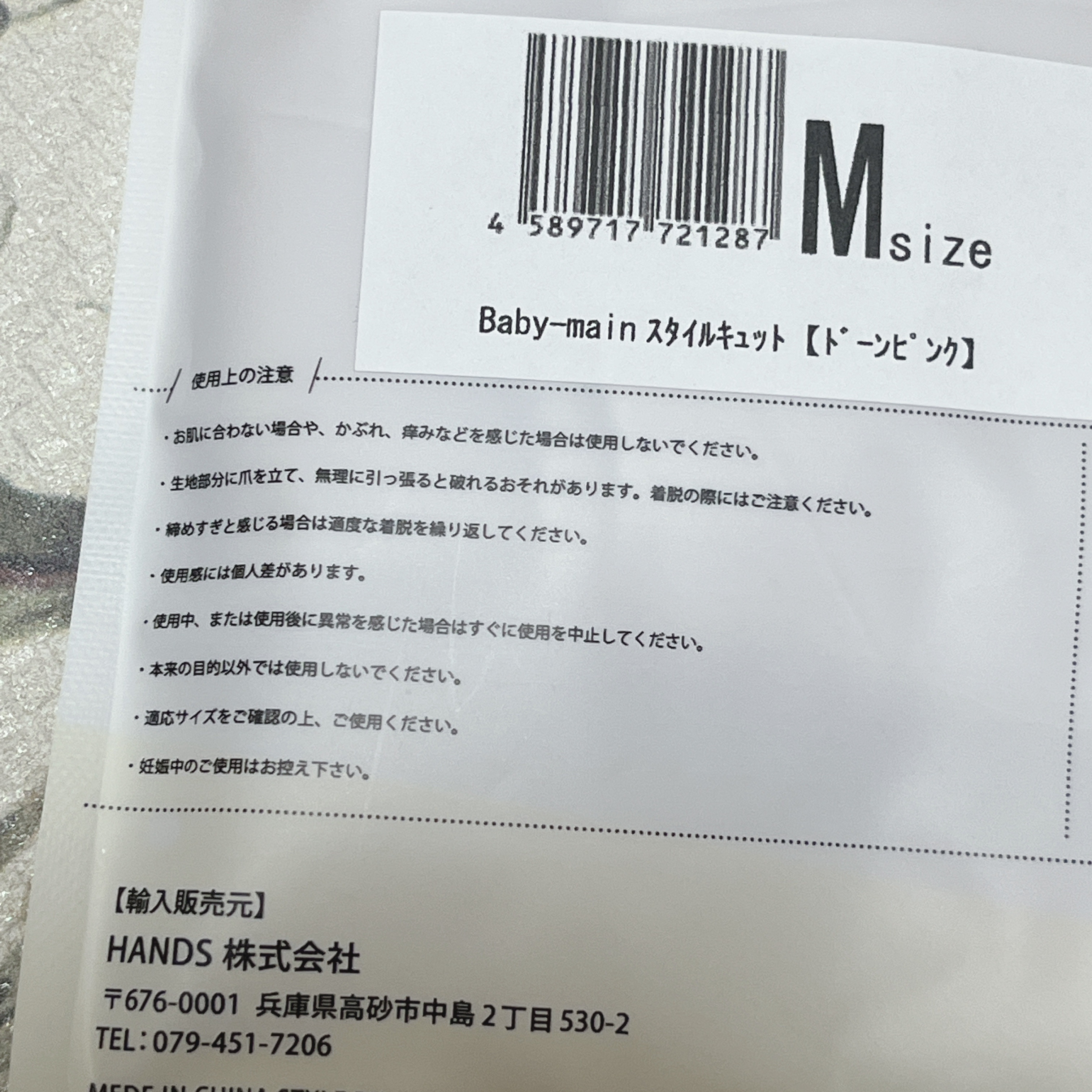 骨盤ケアショーツ/BABY MINE/その他を使ったクチコミ（3枚目）