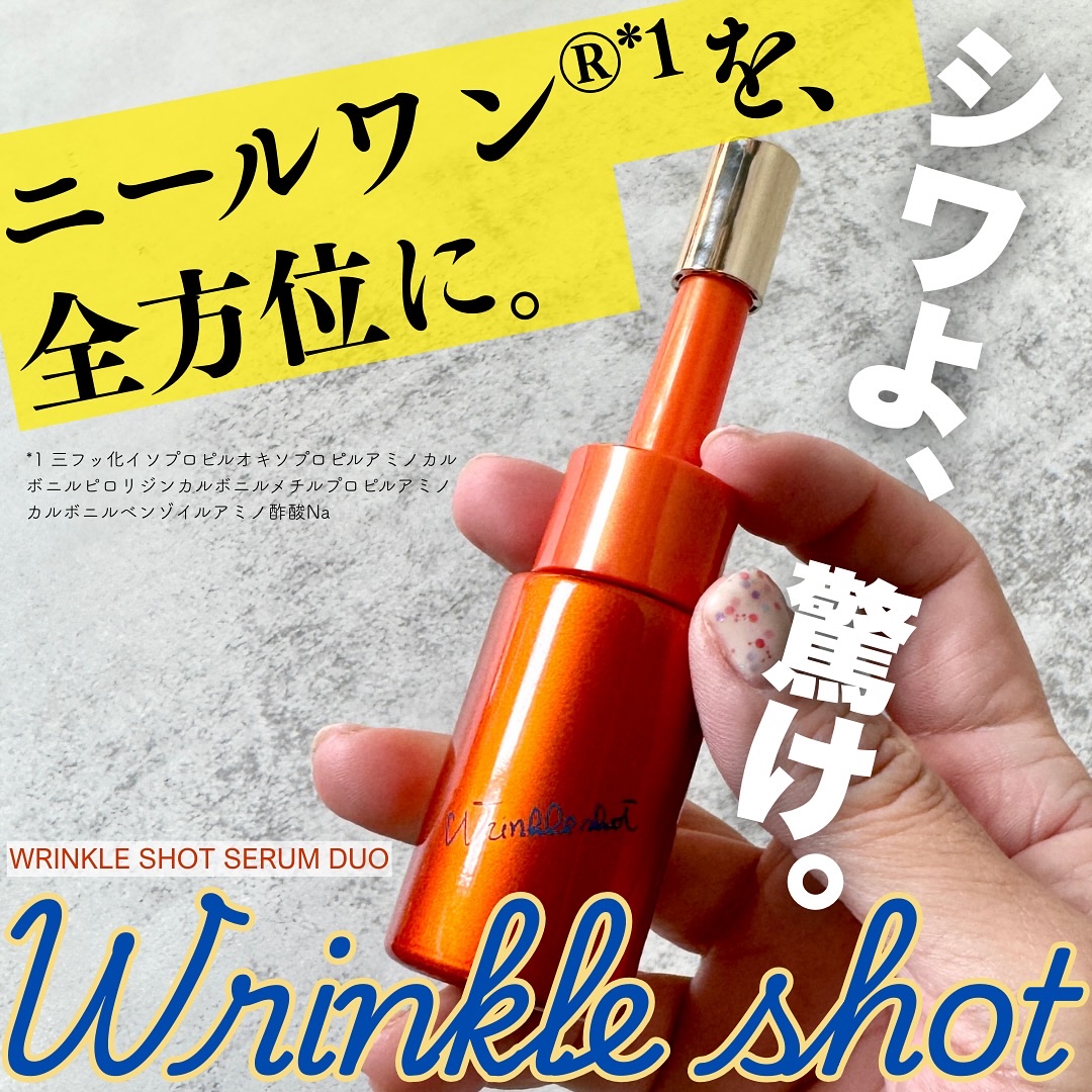 ポーラ リンクルショット メディカル セラム デュオ/リンクルショット/美容液を使ったクチコミ（1枚目）