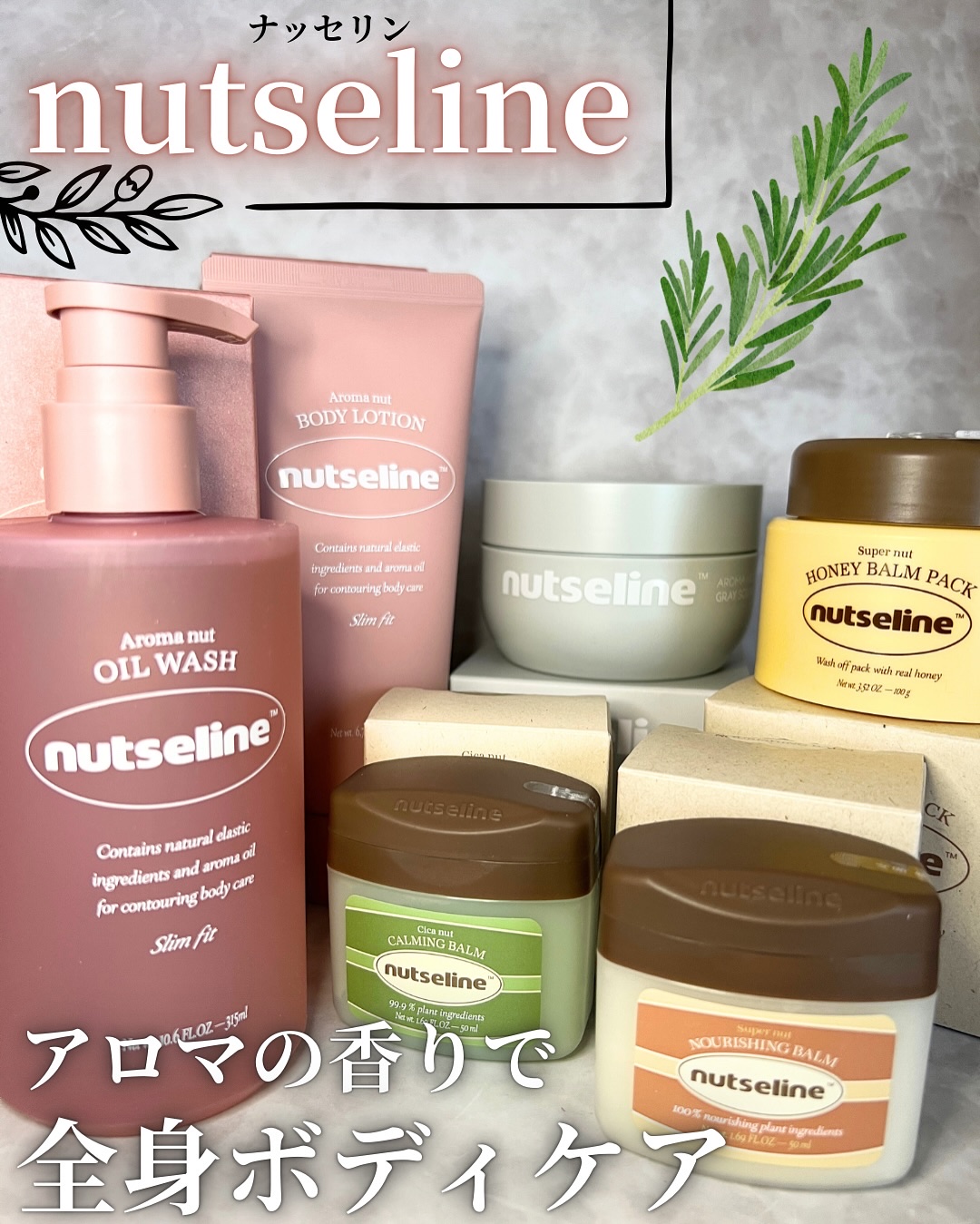 cica nut calming balm/ナッツセリン/フェイスバームを使ったクチコミ（1枚目）