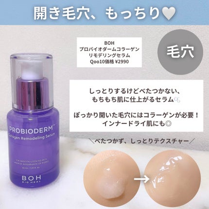 イチジク毛穴アンプル/Veganifect/美容液を使ったクチコミ(4枚目)