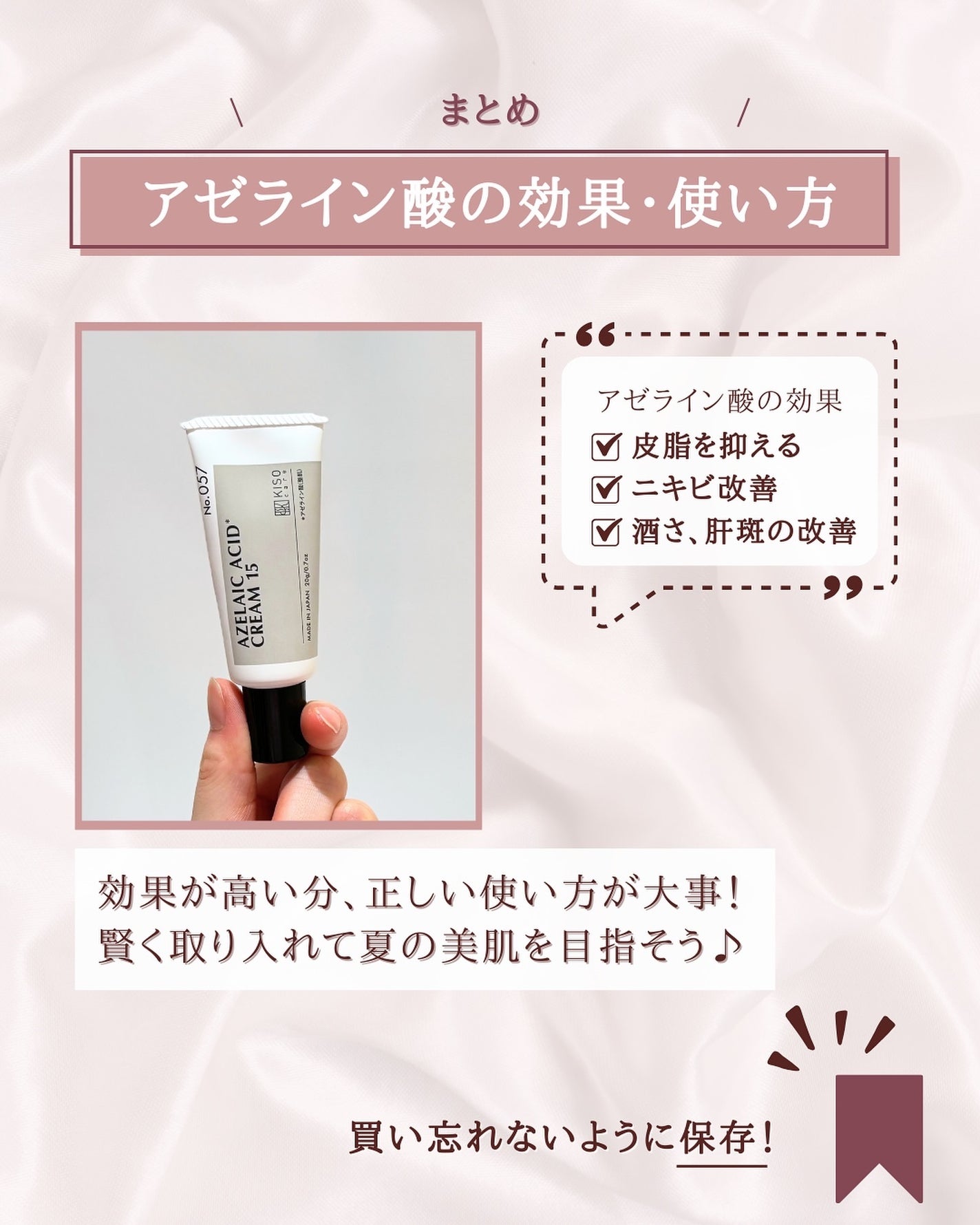 キソ バランシングクリームAZ/KISO/フェイスクリームを使ったクチコミ(9枚目)