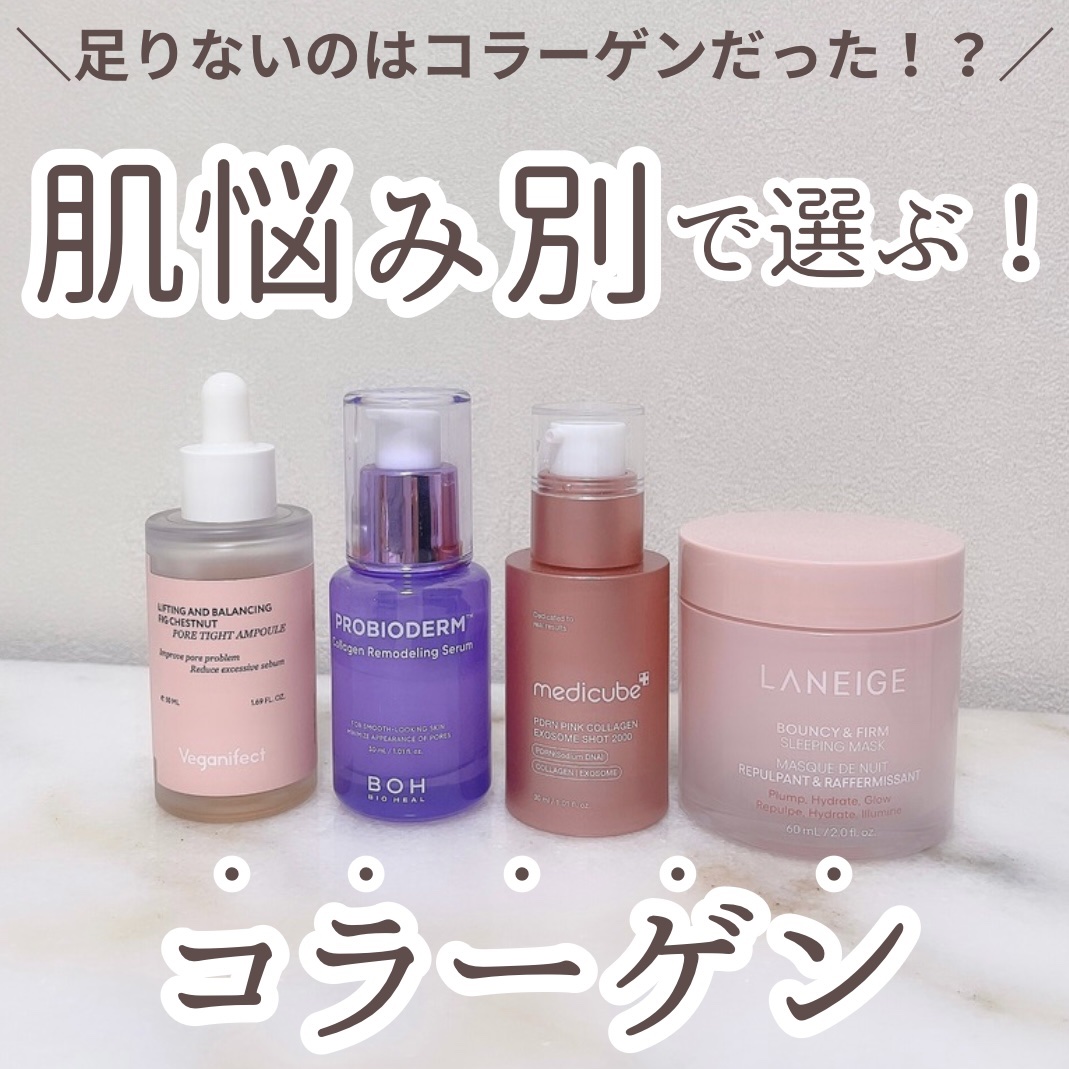 プロバイオダーム™ コラーゲンリモデリングセラム / BIOHEAL BOHの